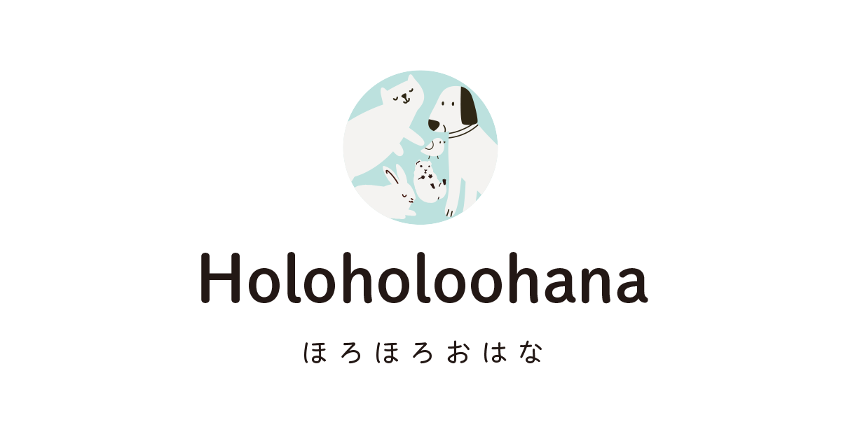 ほろほろおはな研修会2025