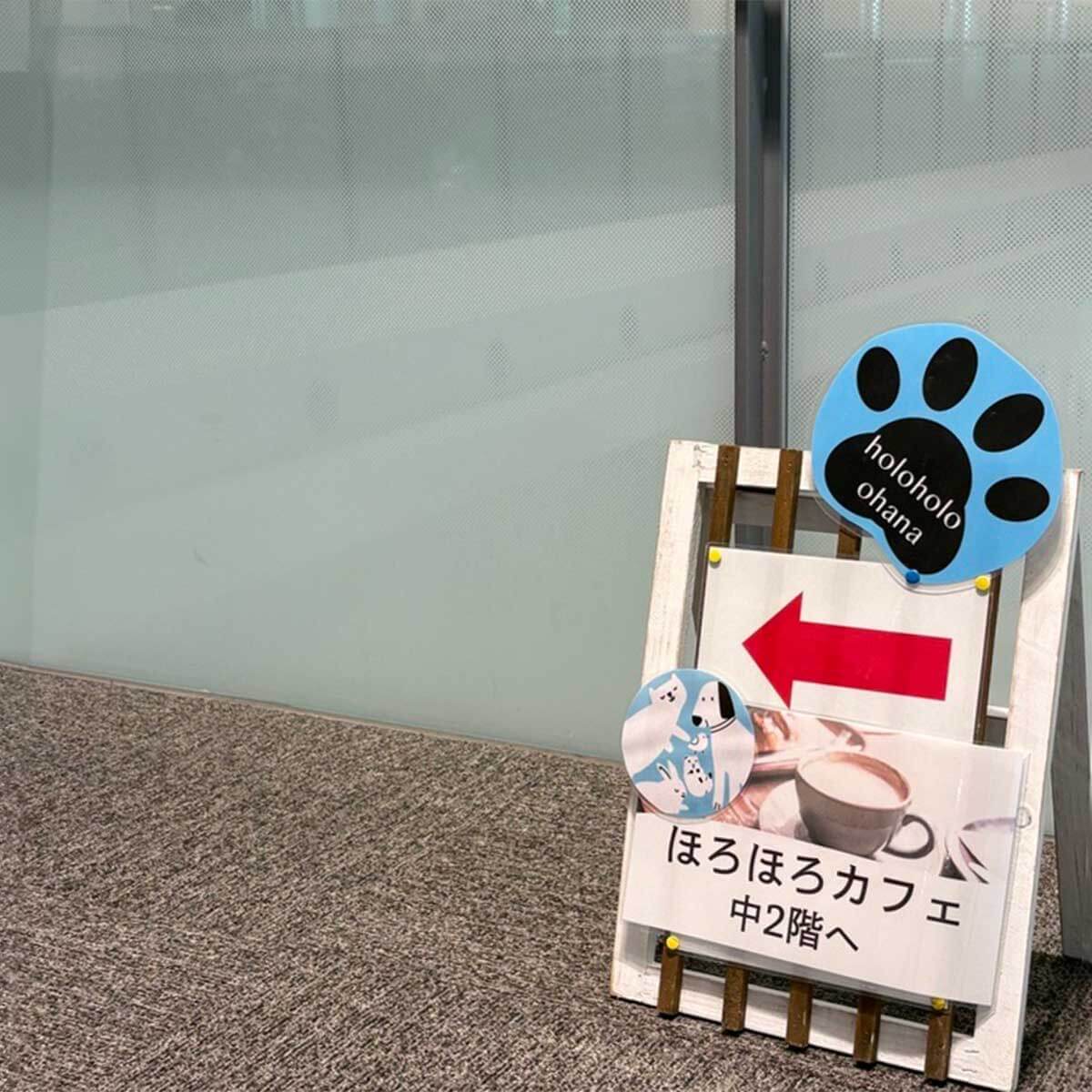 ほろほろカフェ