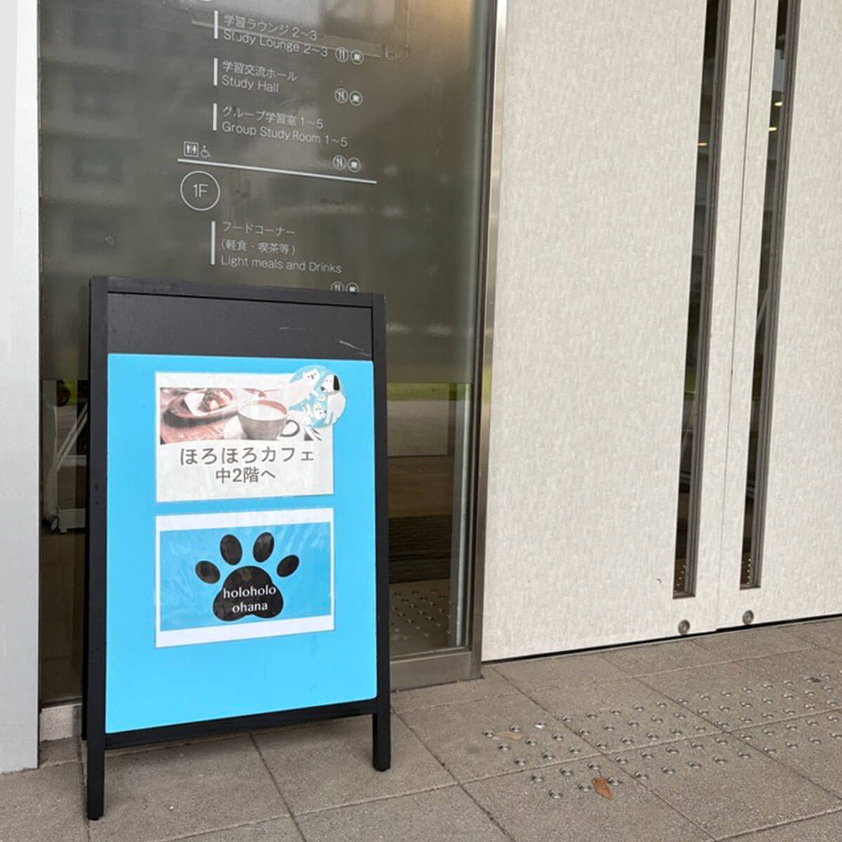 ほろほろカフェ