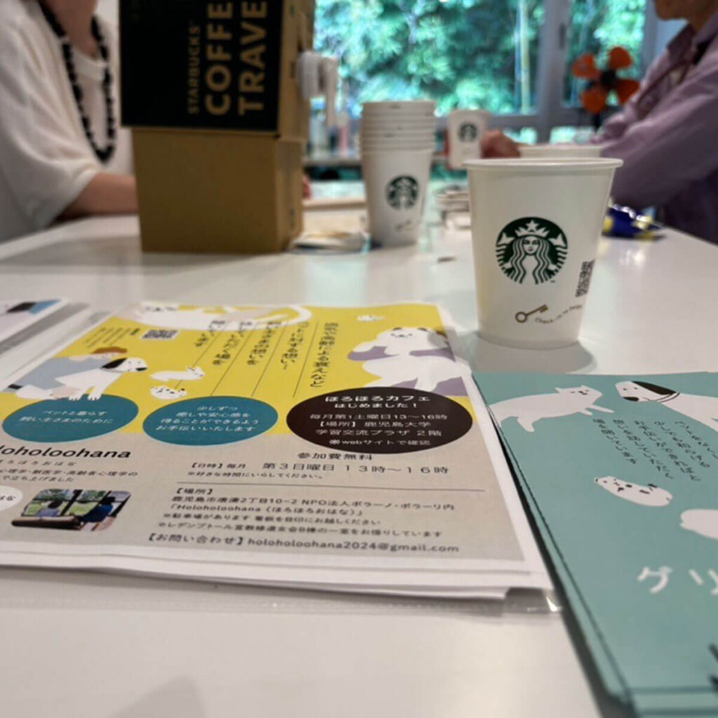 ほろほろカフェ